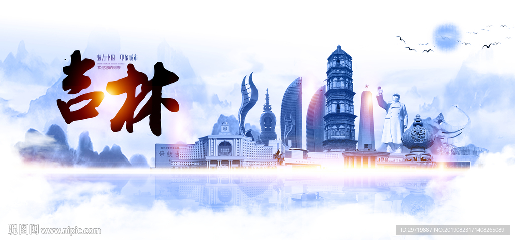 吉林