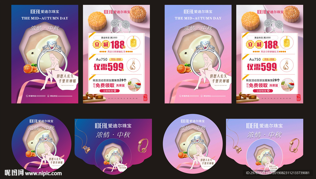 浓情中秋