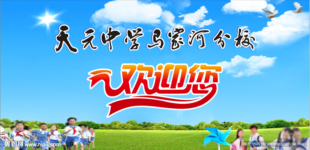 欢迎您
