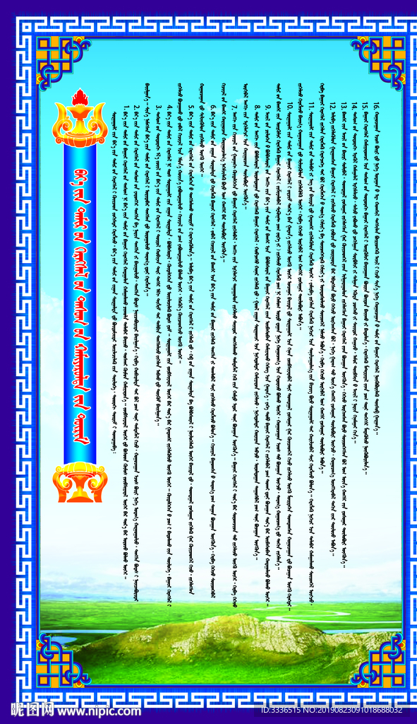 蒙古语学校体育器材库管理制度