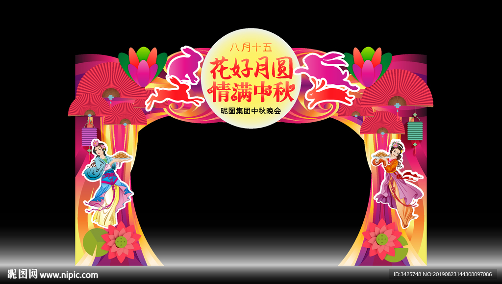 中秋节门头
