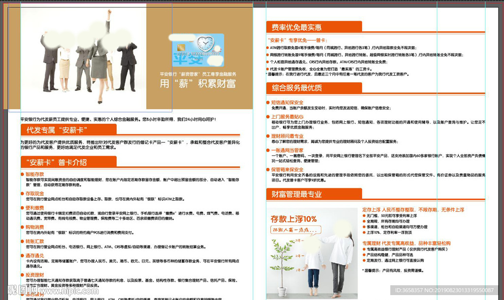 汽车保修画册