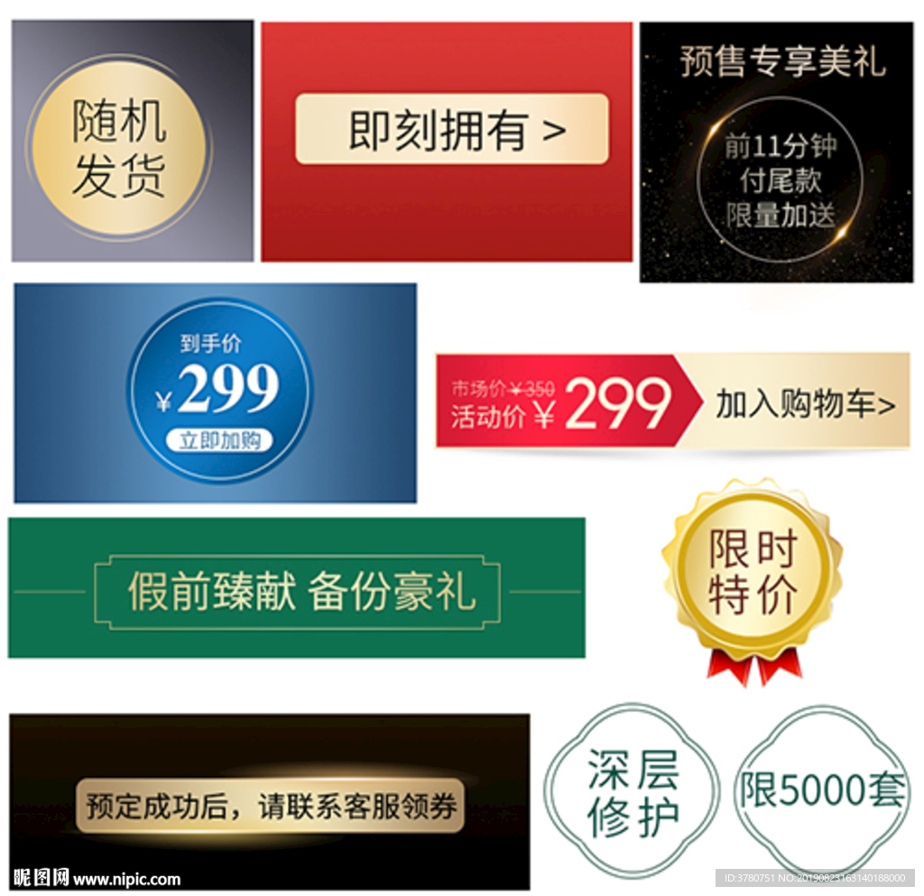 图标标签