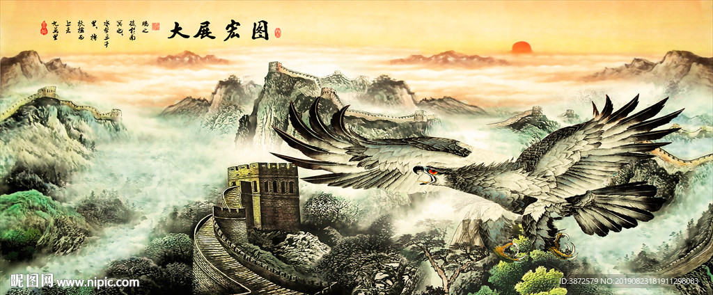 大展宏图