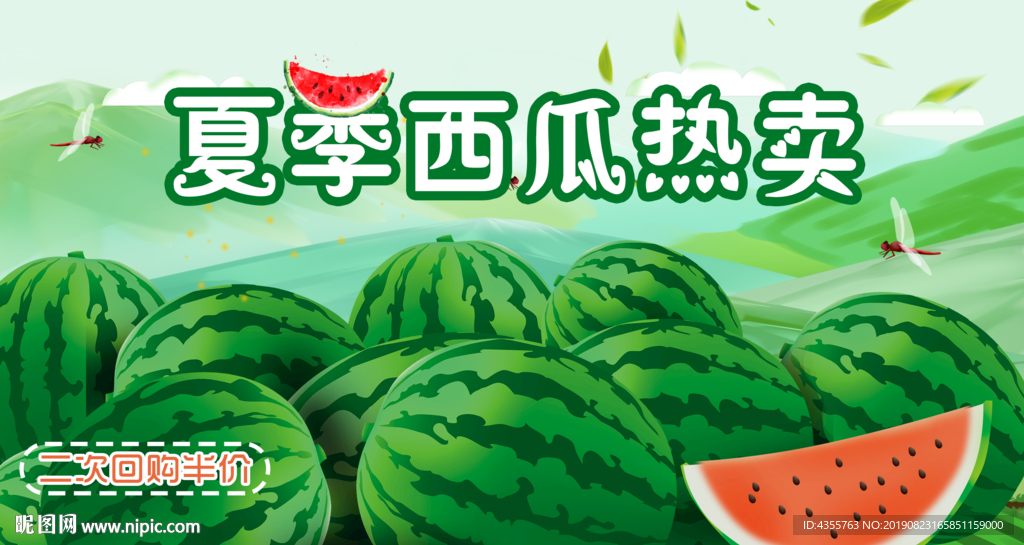 西瓜热卖 西瓜