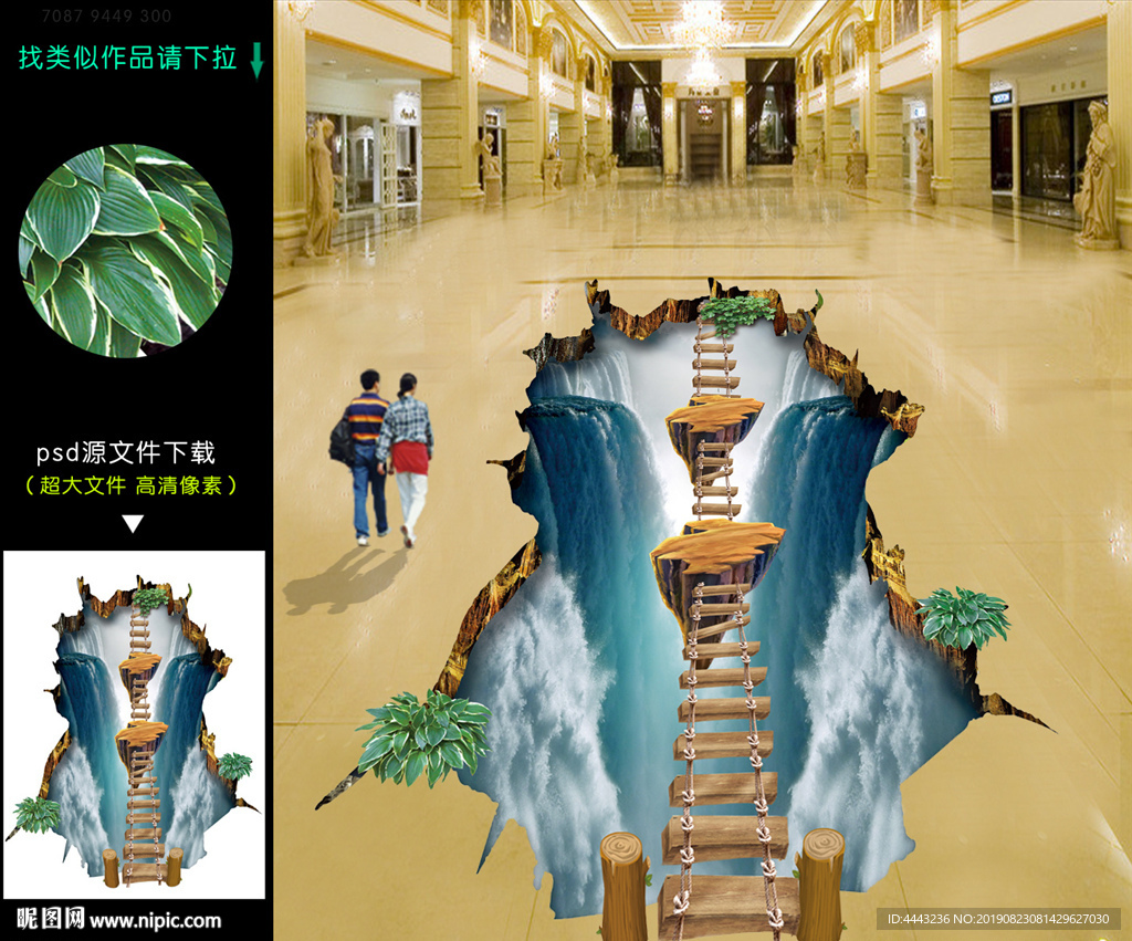 3d地贴