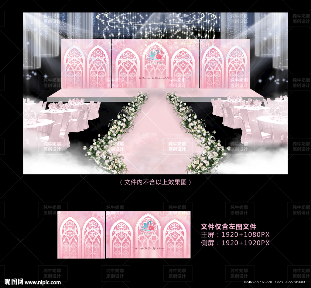 粉色婚礼