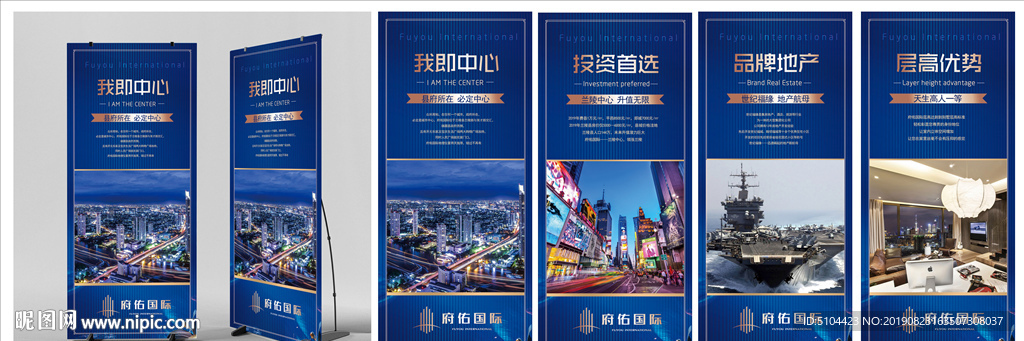 地产蓝色价值展板