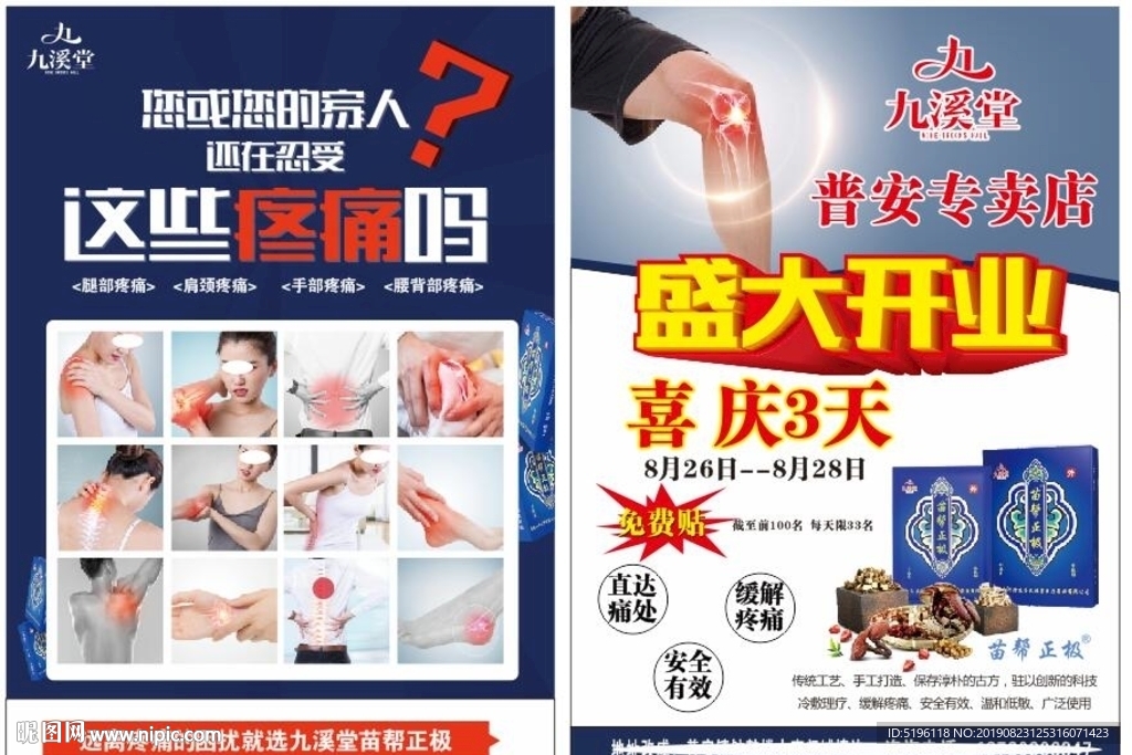 九溪堂
