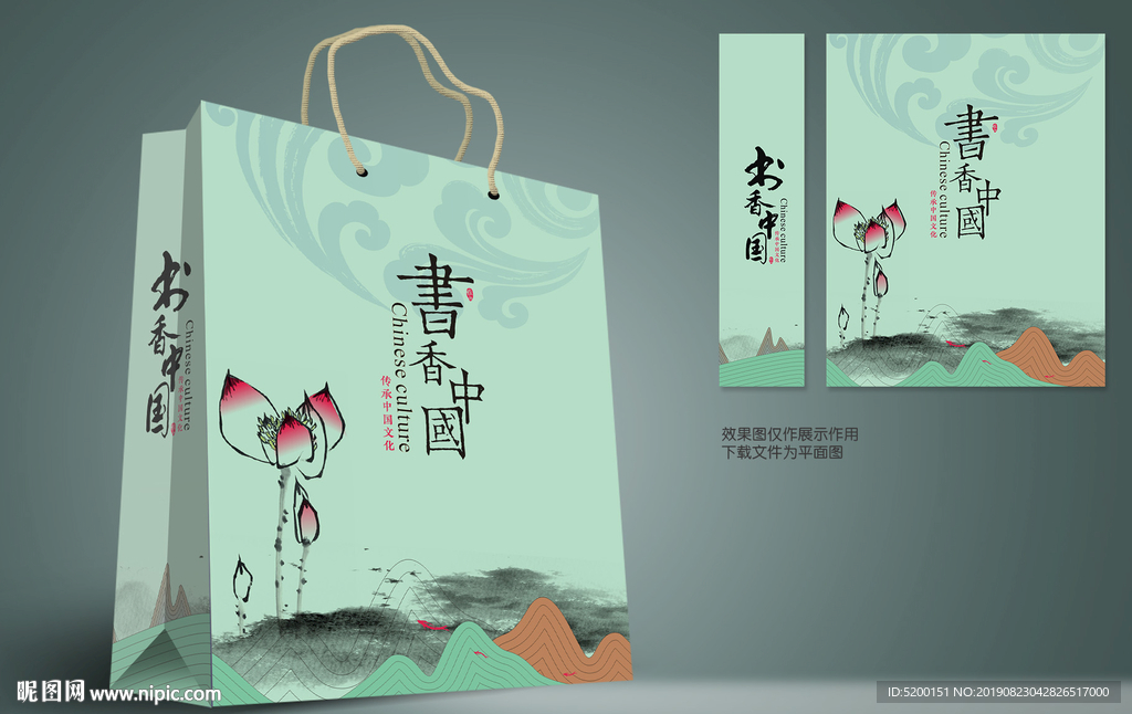 新中式手提袋