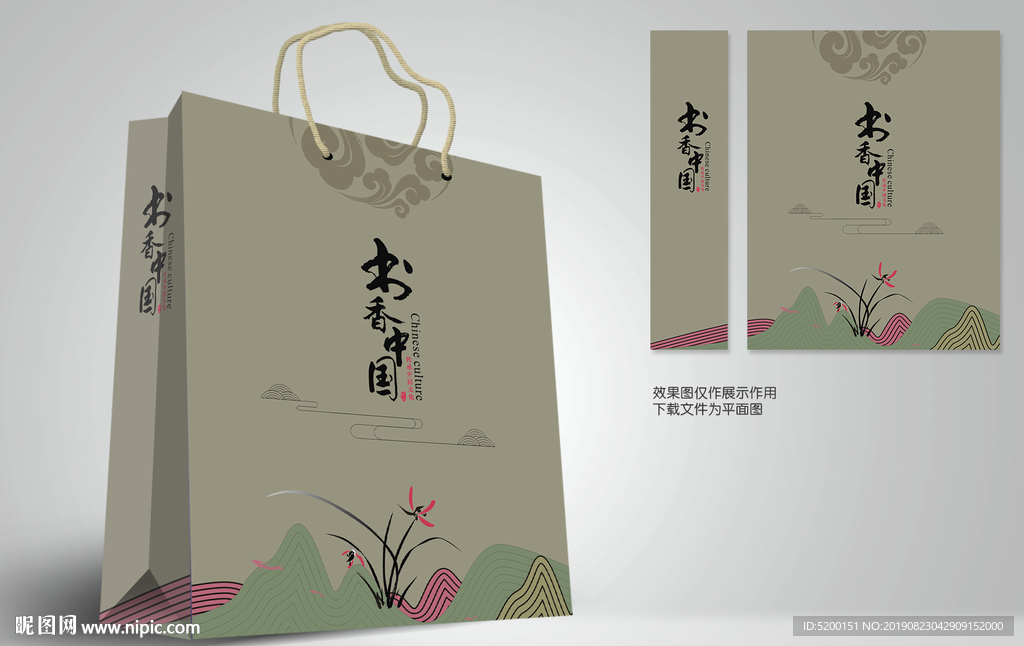 新中式手提袋
