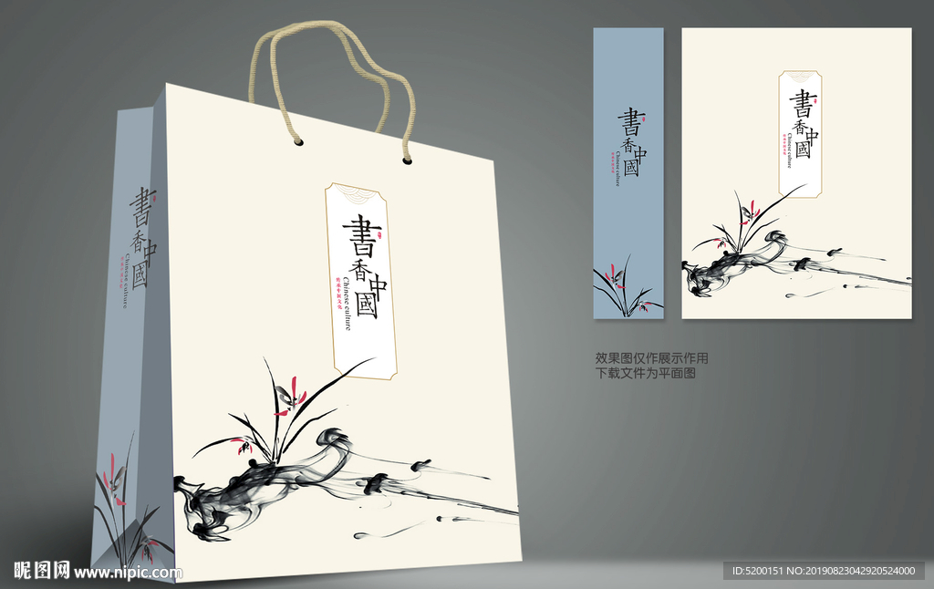 新中式手提袋