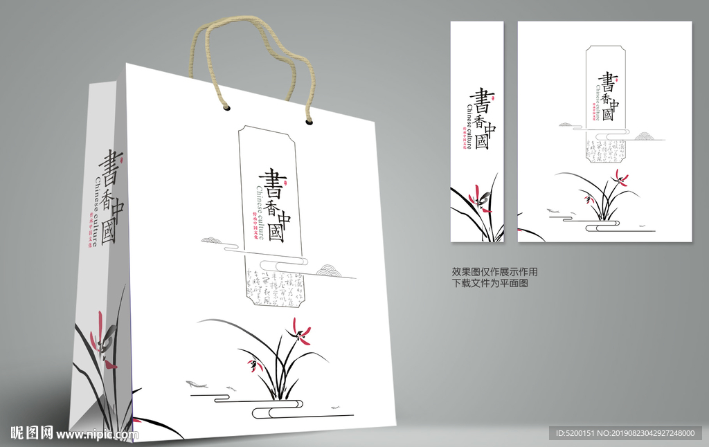 新中式手提袋
