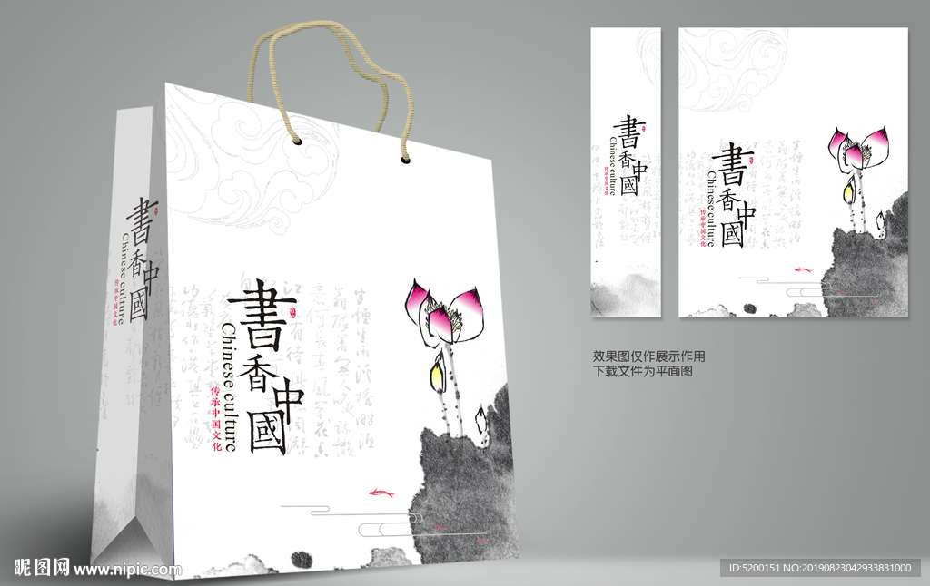新中式手提袋