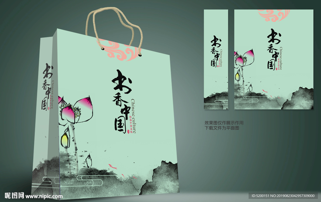 新中式手提袋