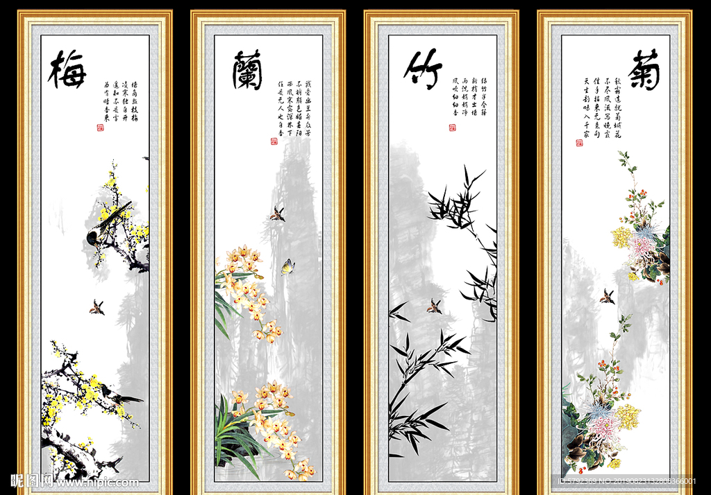 梅兰竹菊