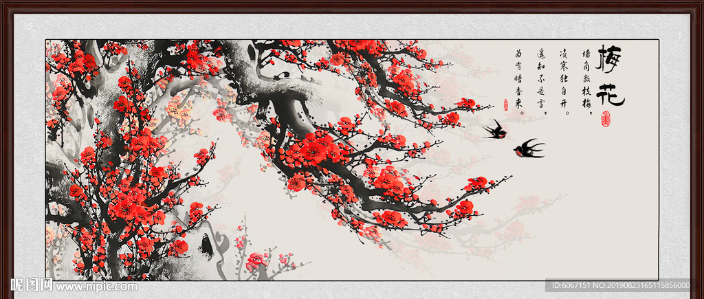 梅花