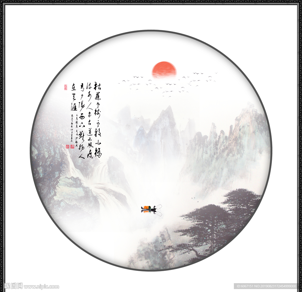 新中式山水画