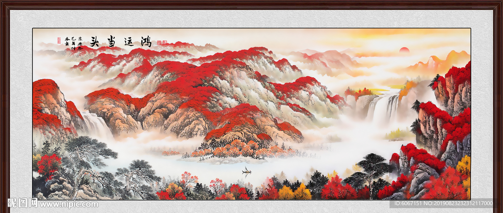 鸿运当头