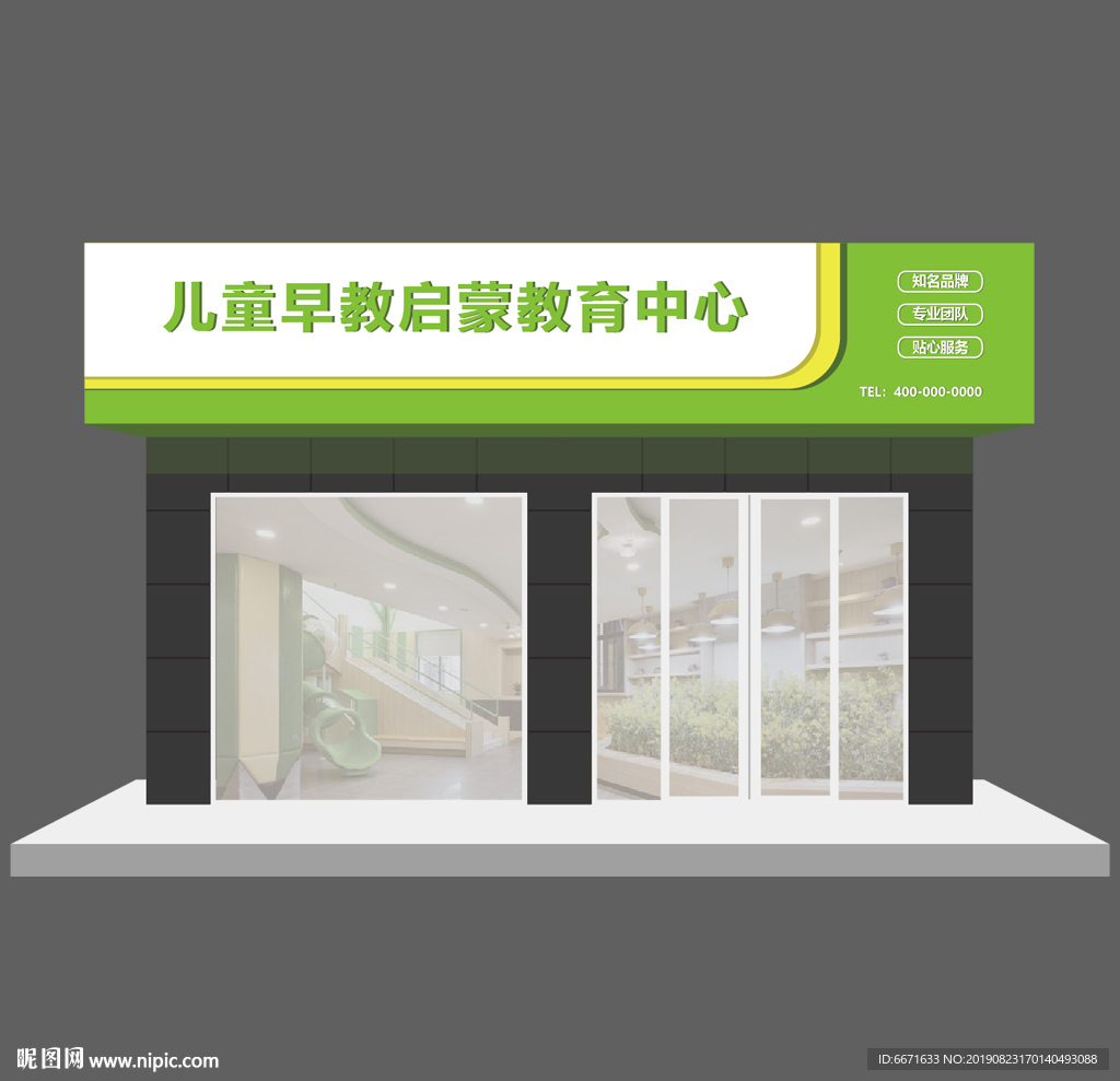 门头