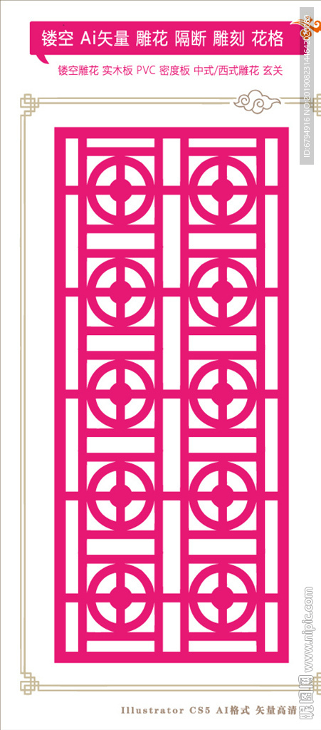 花格