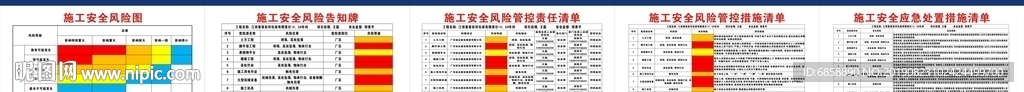 一牌一图三清单