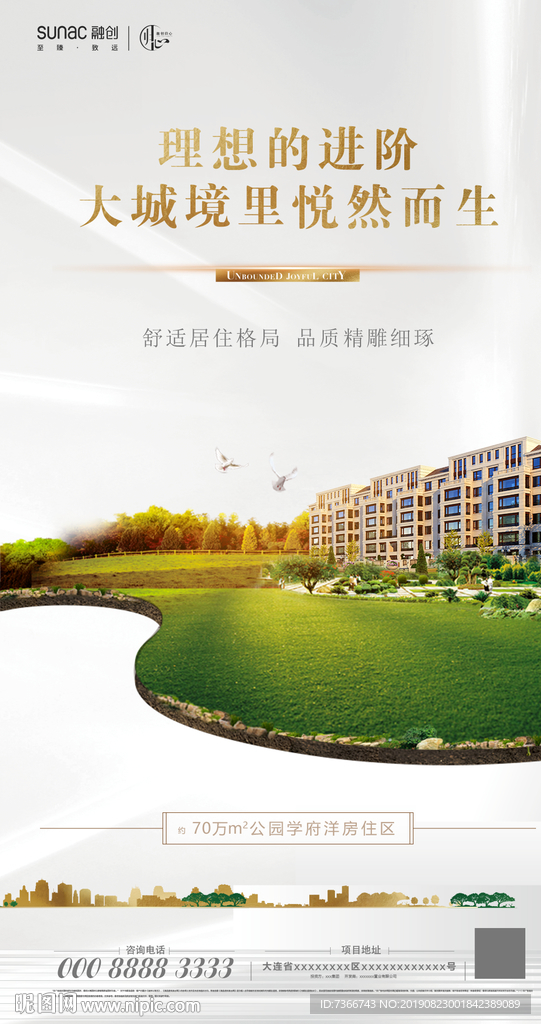 地产 转发图 朋友圈 刷屏
