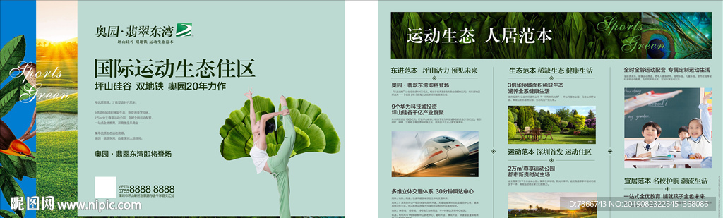 地产提案