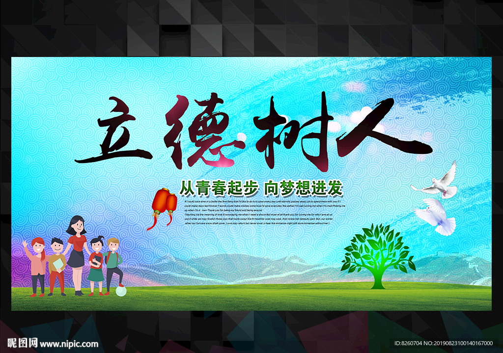 教师展板教育文化