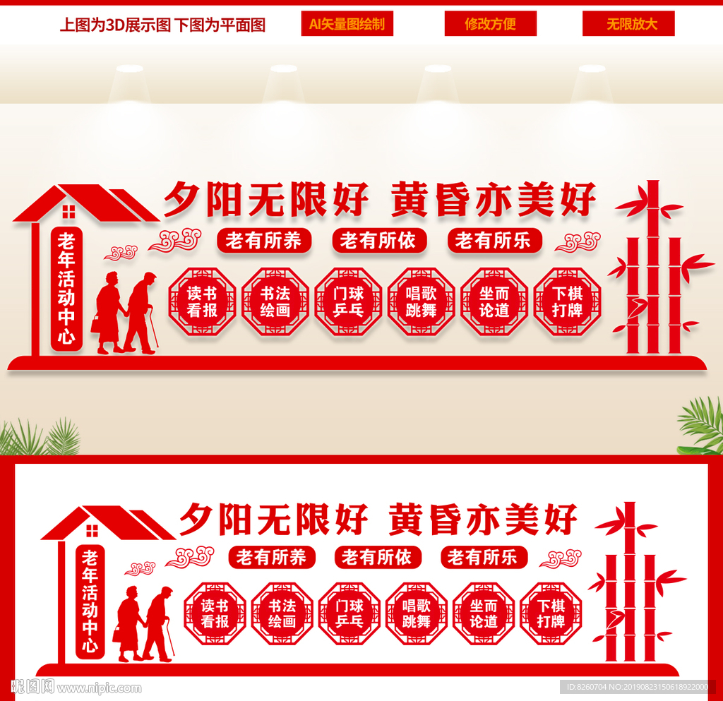 老年活动室