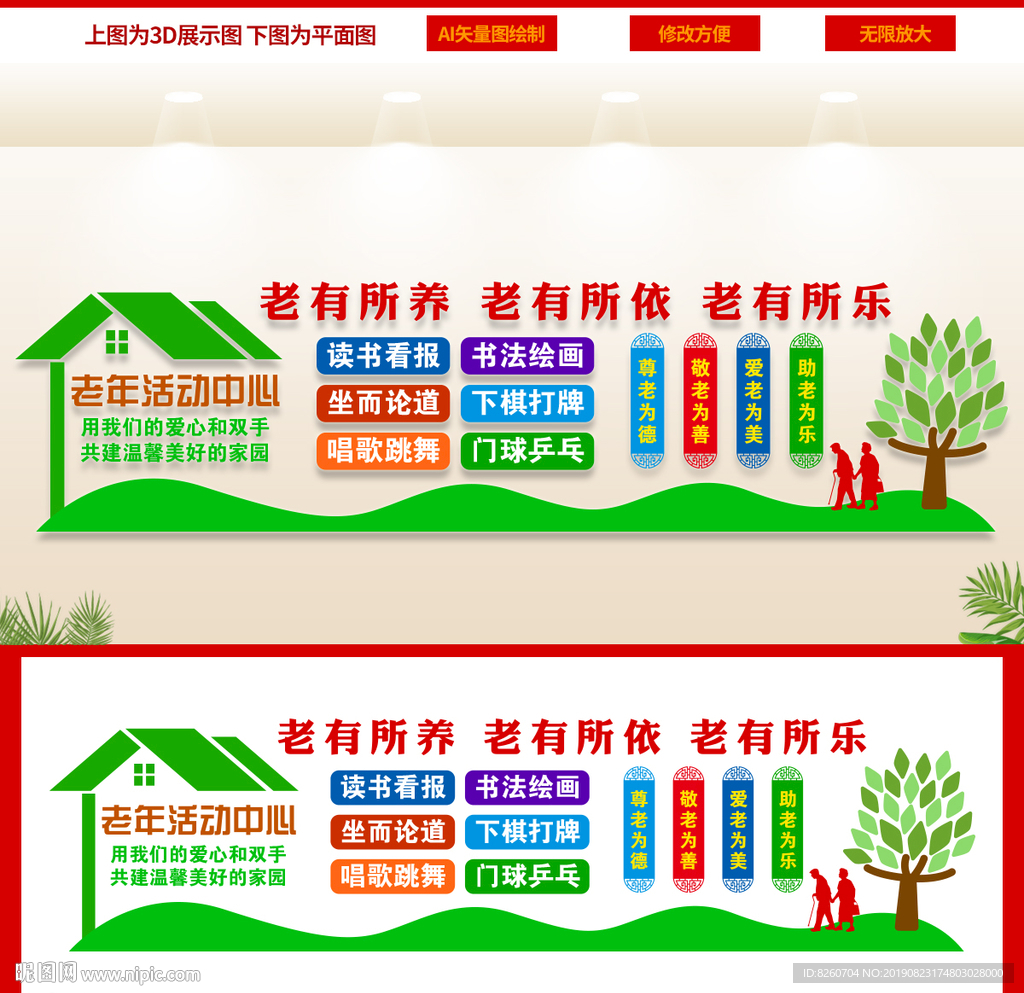 老年活动室