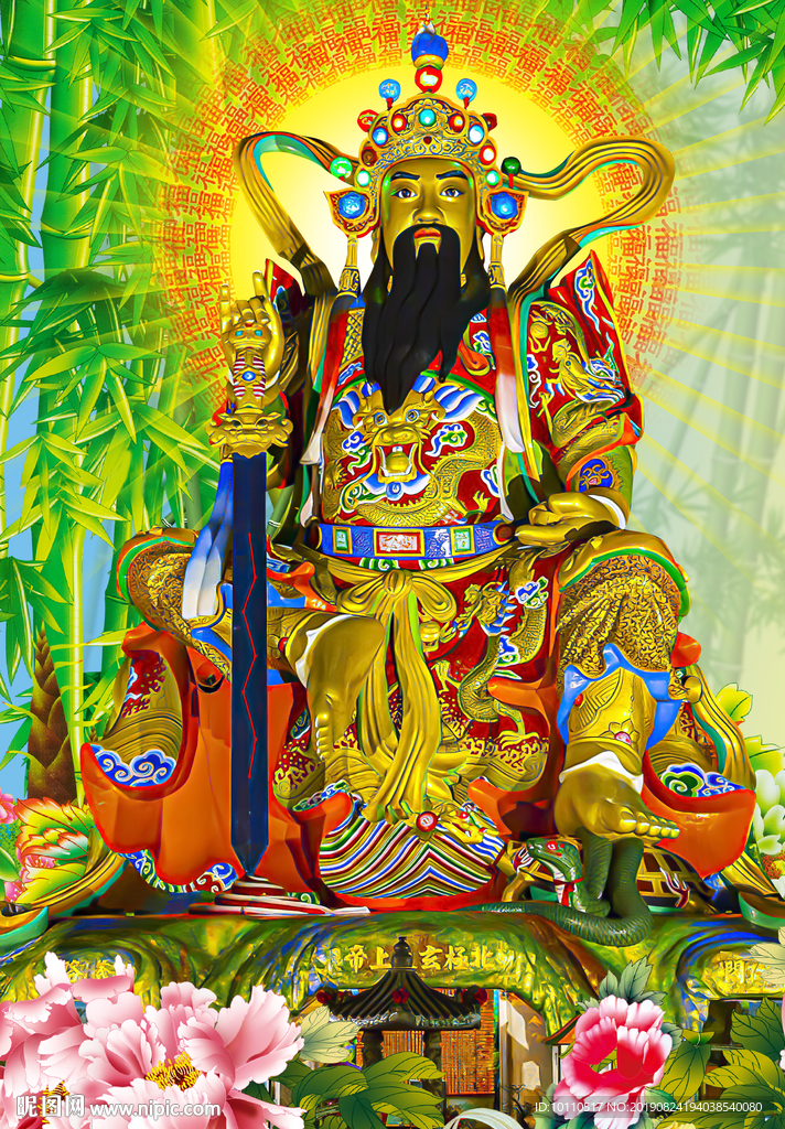 真武大帝