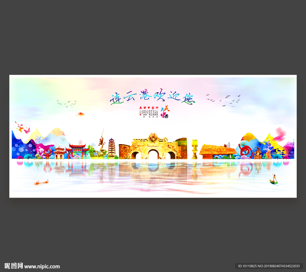 连云港