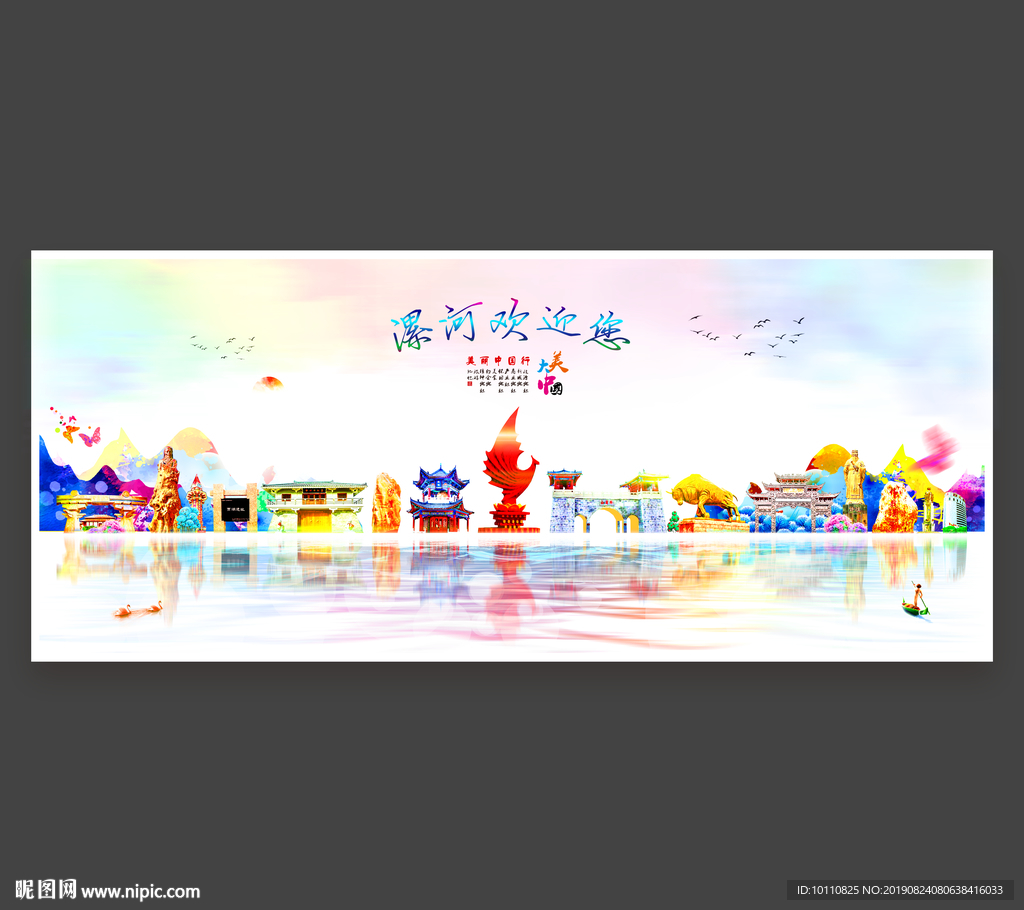 漯河
