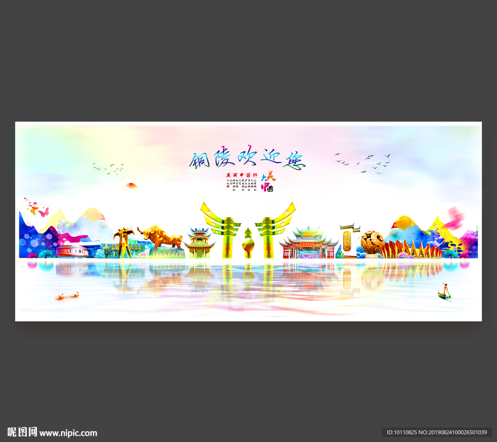 铜陵