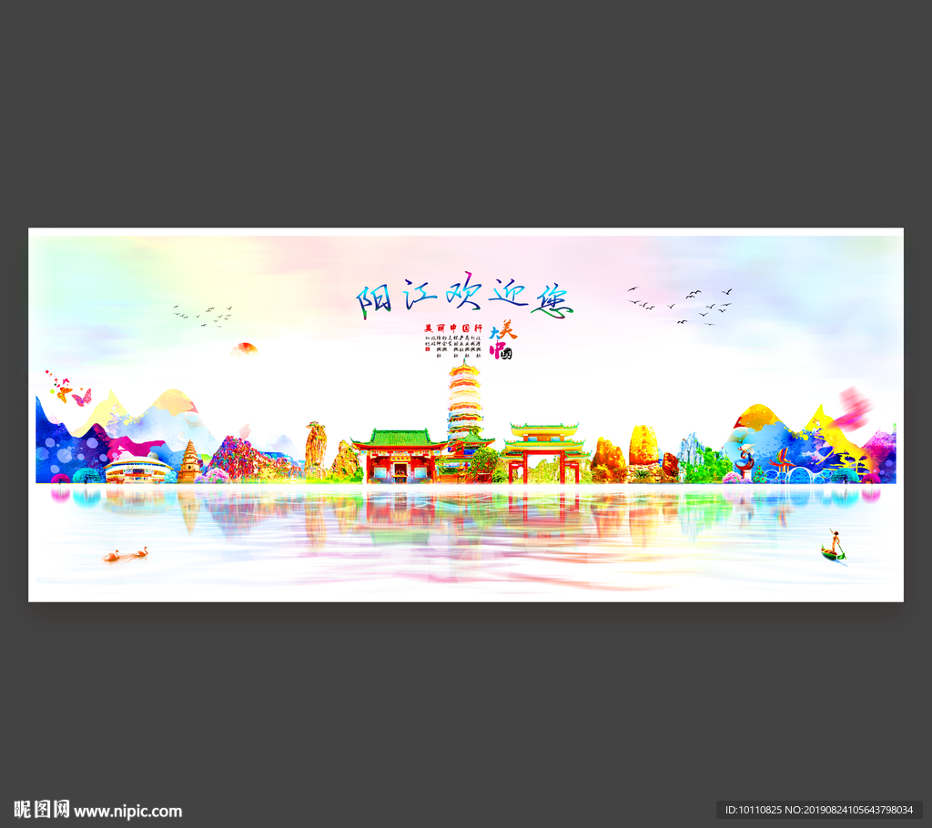阳江
