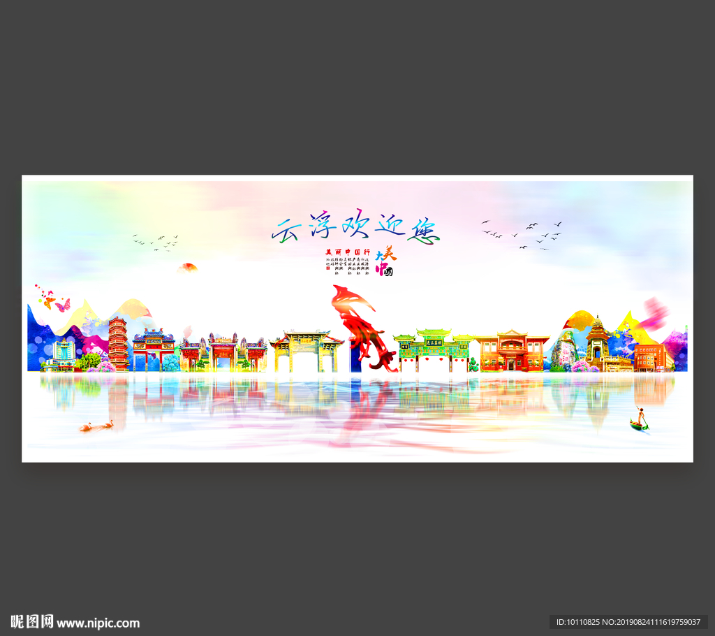 云浮