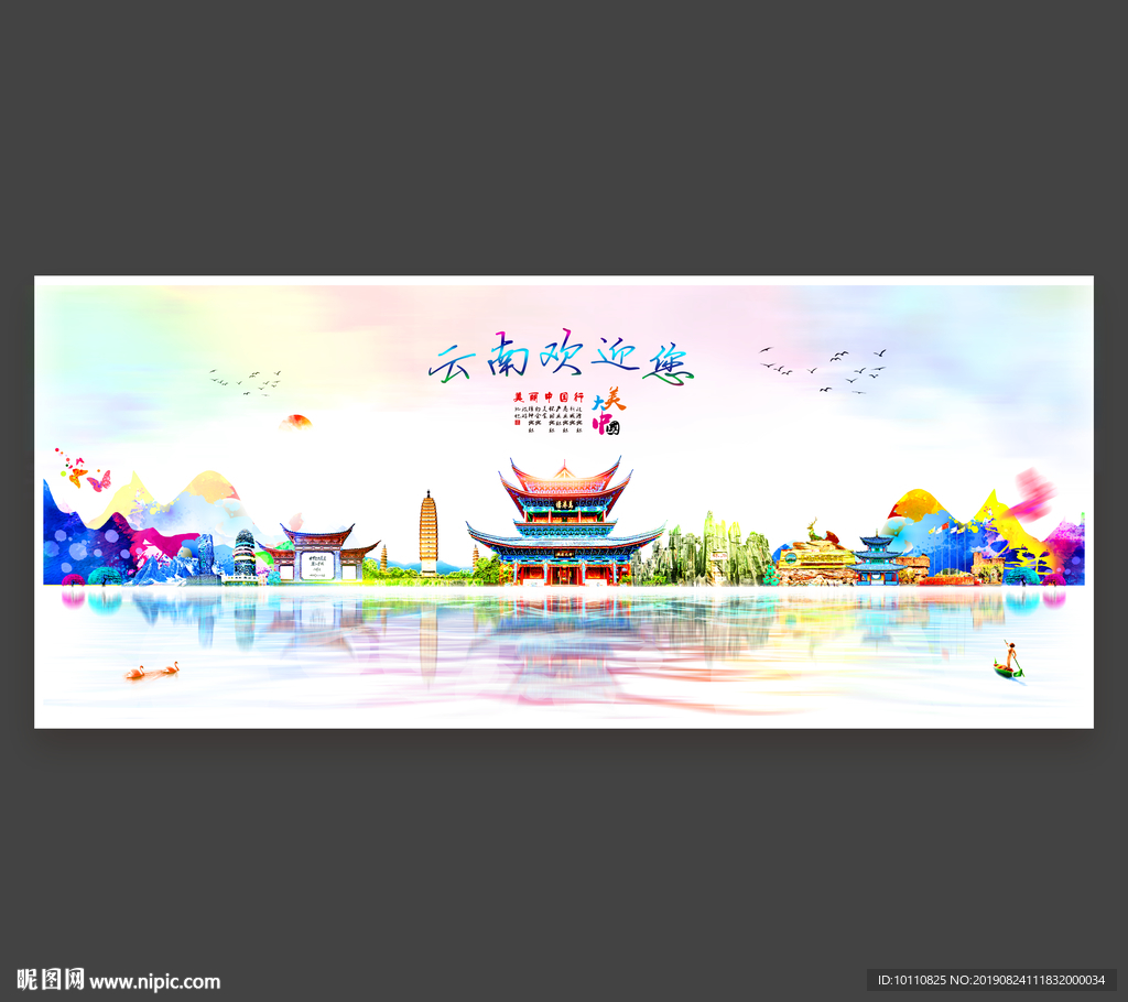 云南