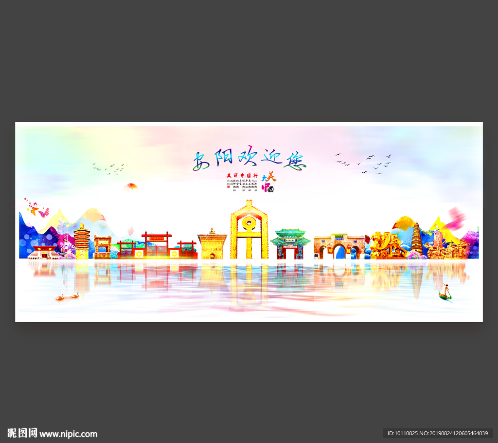 安阳