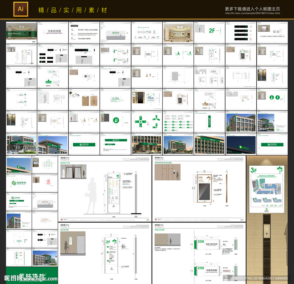 医院导视系统
