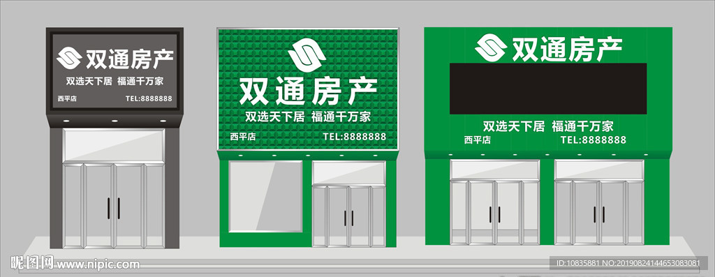 门头设计