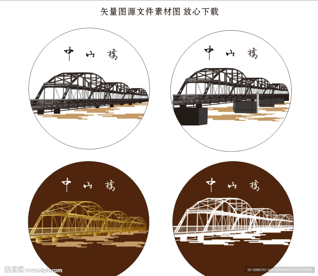 中山桥 黄河铁桥