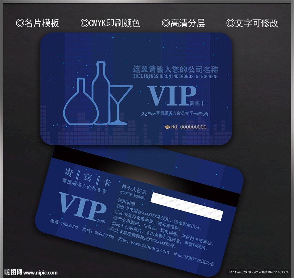 酒吧会员卡