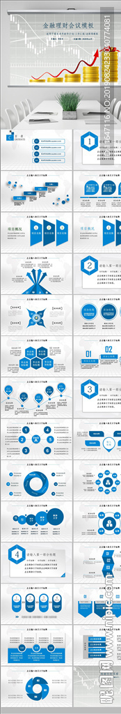银行金融理财投资财务财富PPT