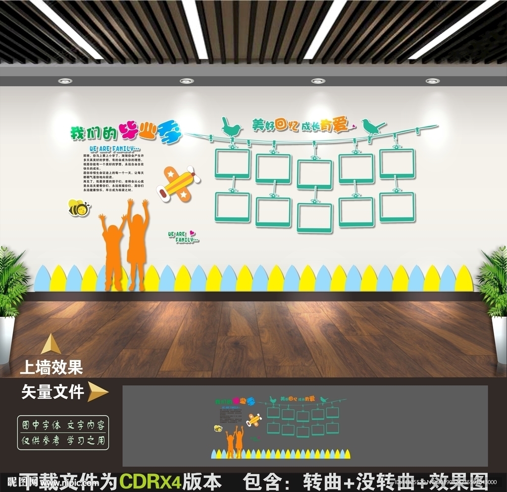 幼儿园照片墙