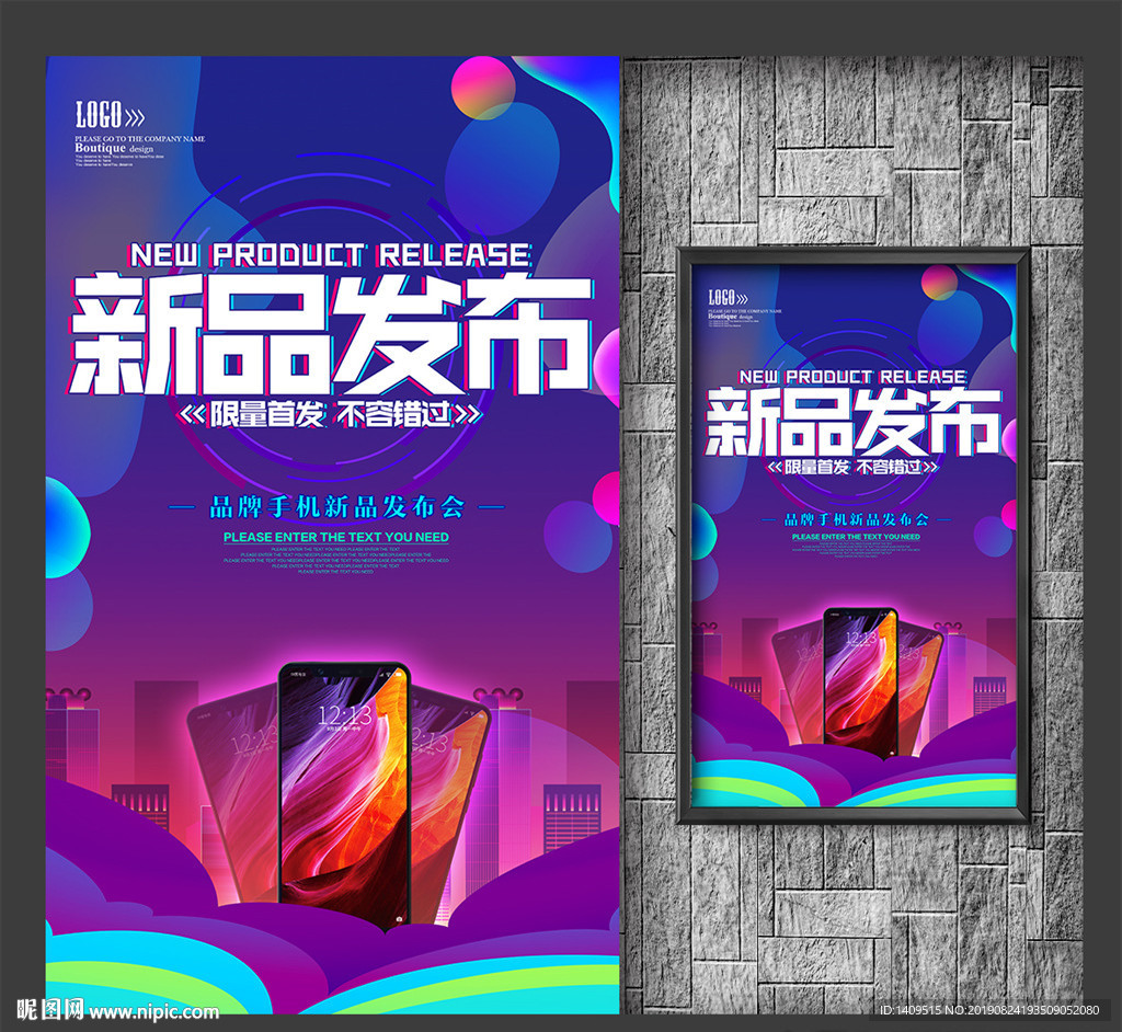 新品发布