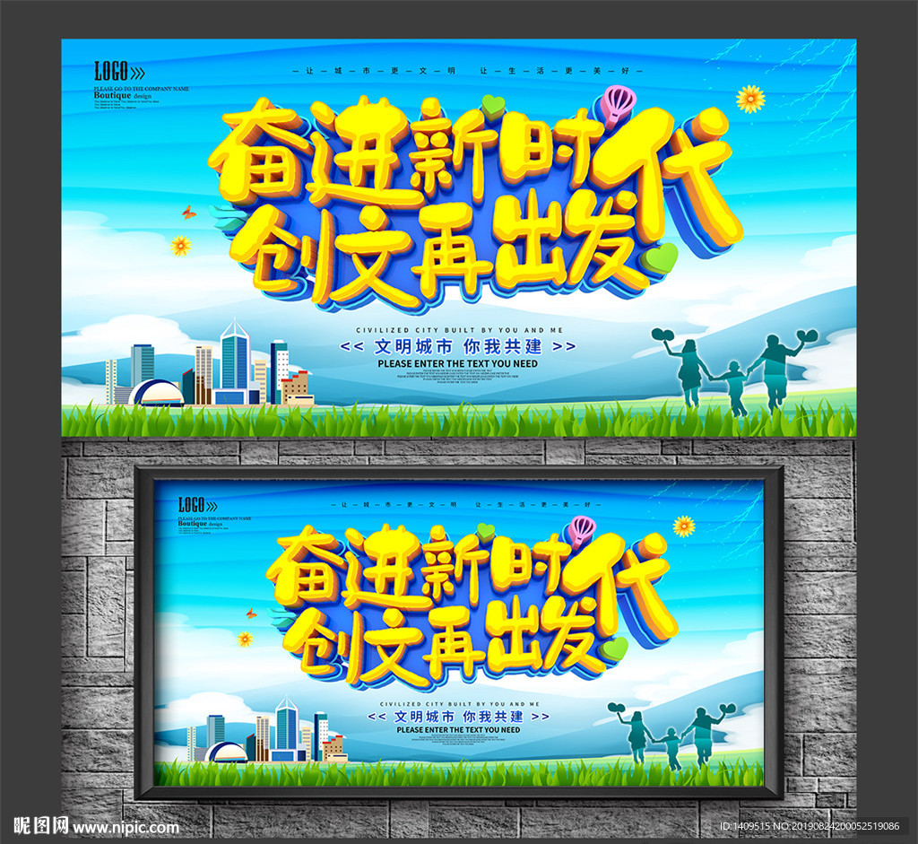 创文