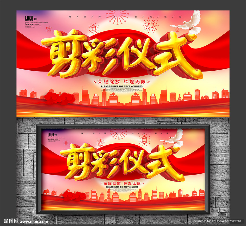剪彩仪式