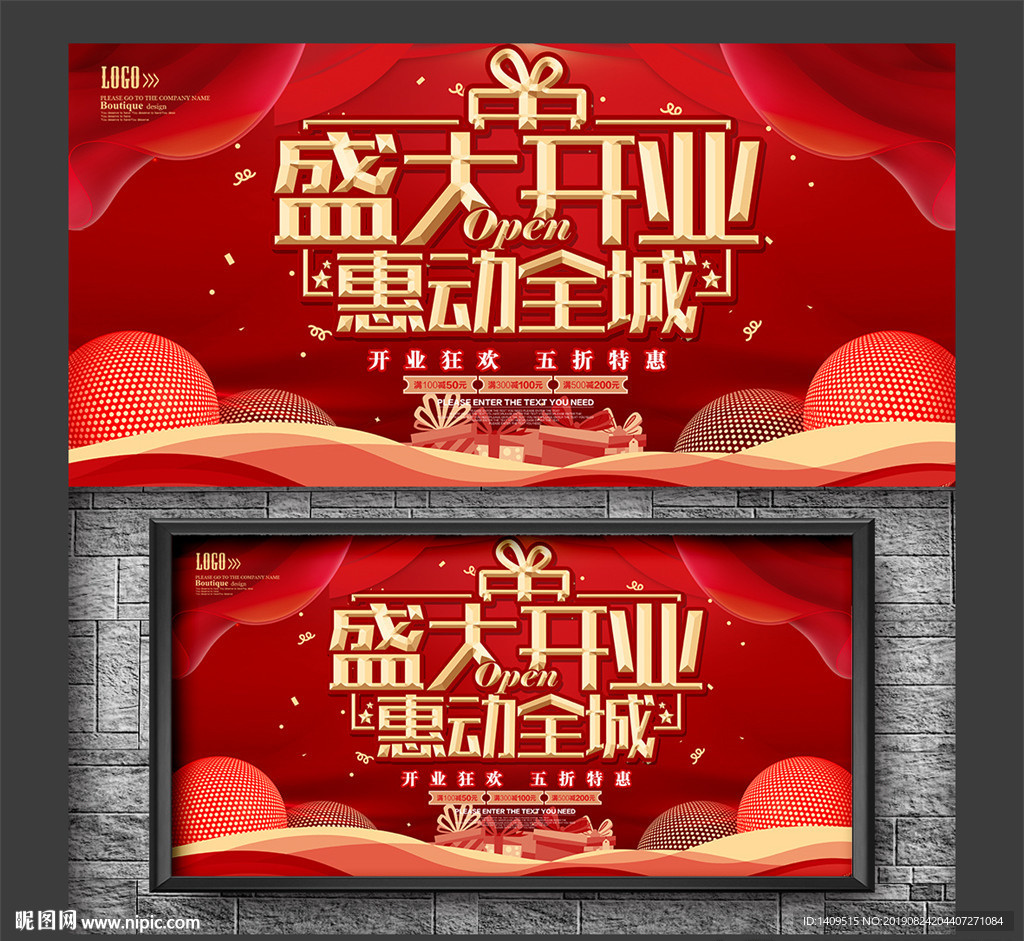 开业