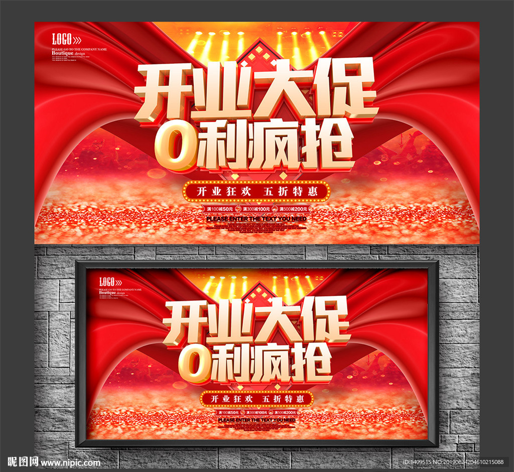 开业